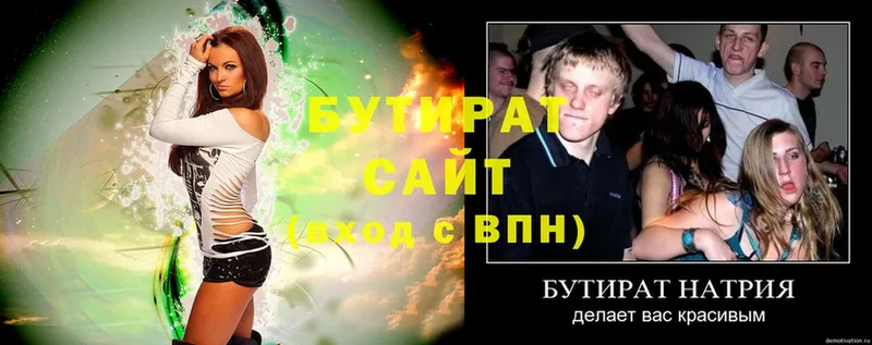 хочу   Ардатов  Бутират вода 