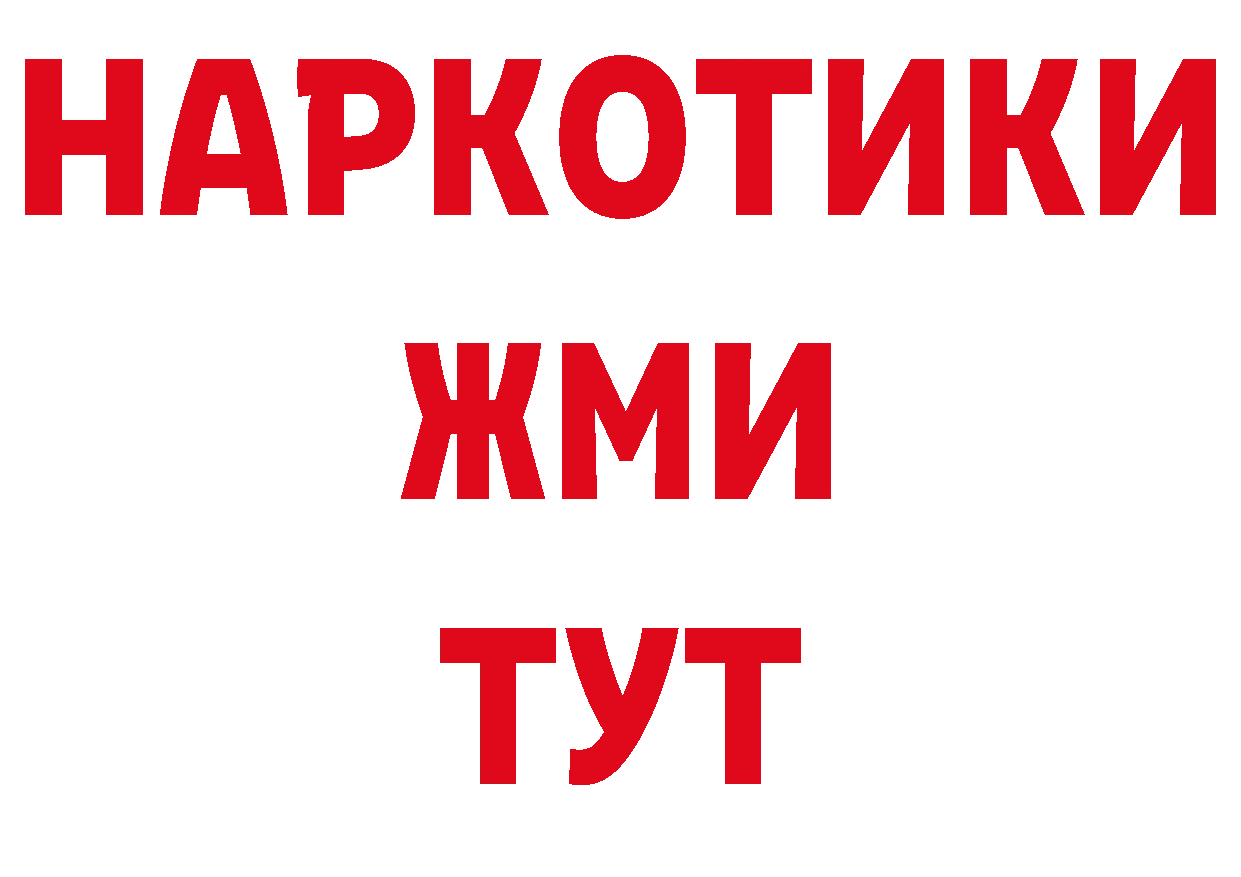 Героин гречка вход даркнет блэк спрут Ардатов